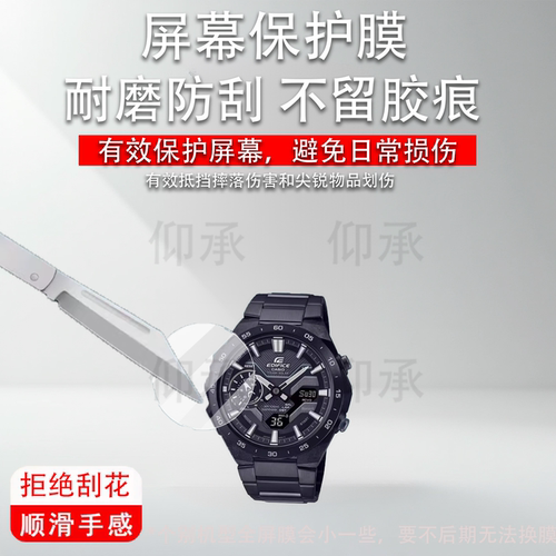 适用于卡西欧ECB-2200手表钢化膜ECB2000贴膜PRW-35智能表保护膜PRG-601腕表膜PRW-3100玻璃镜片配件防刮