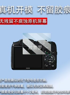 适用于富士s1770钢化膜s2600/ax660/jx590/A220/S2000/jx300/S2940相机