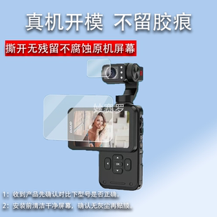 适用欧达M5摄像机贴膜欧小影m5手持云台数码相机保护膜欧达M3