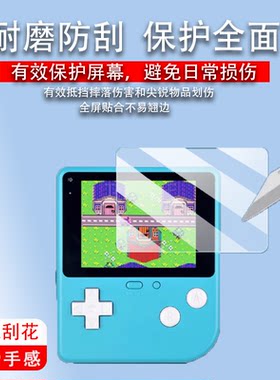 适用饼干编程掌机贴膜2.4寸恩孚编程游戏学习机屏幕膜微软Makecode Arcade开源掌机保护膜非钢化高清防爆防刮