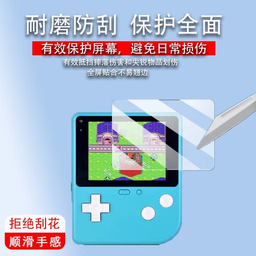 适用饼干编程掌机贴膜2.4寸恩孚编程游戏学习机屏幕膜微软Makecode Arcade开源掌机保护膜非钢化高清防爆防刮