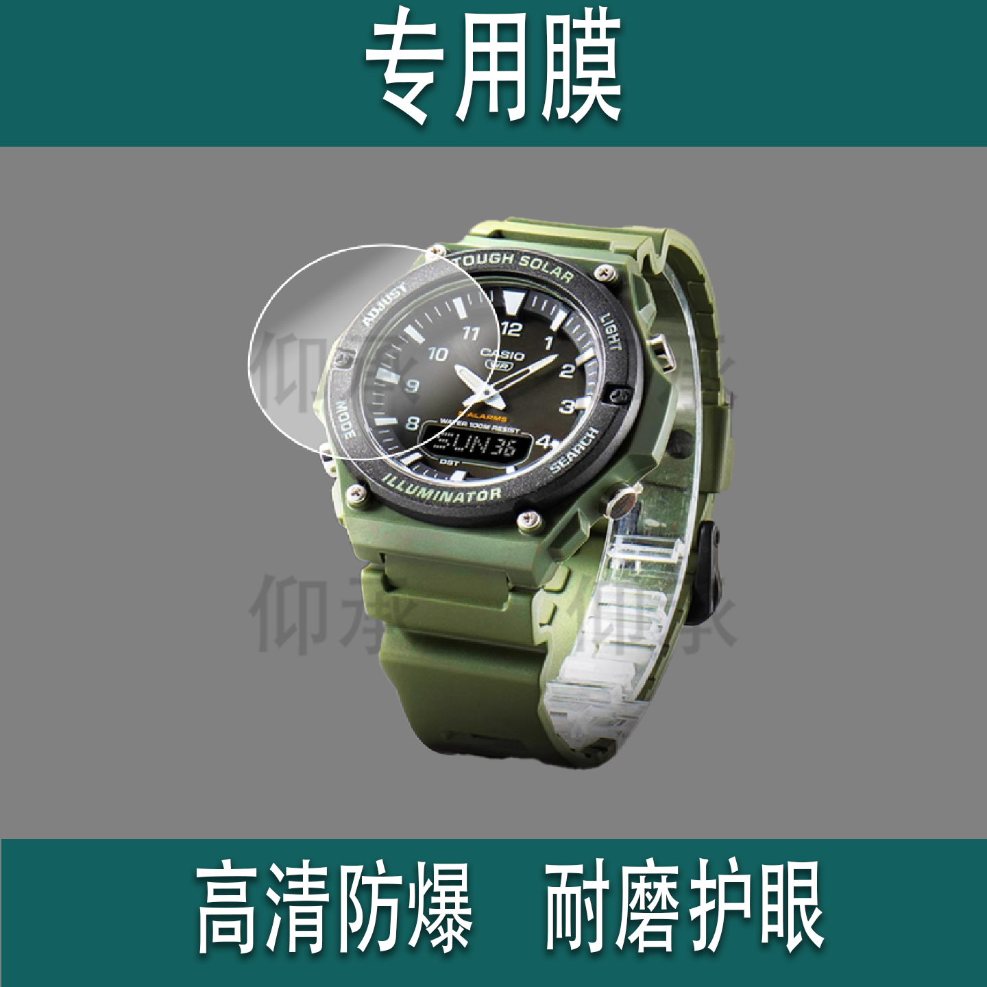 适用于卡西欧AQ-S820手表非钢化膜AQS810电子手表保护膜S820W屏幕膜MCW-100手表膜AEQ110圆形高清防刮花
