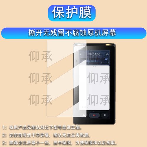 适用于科大讯飞S6录音笔钢化膜S6Plus会议录音器保护膜AIR2453屏幕膜5.05英寸翻译机贴膜防刮护眼AR增透