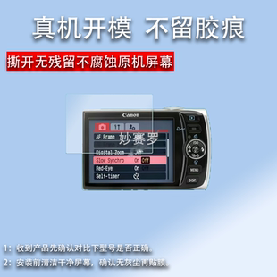适用于佳能ixus860is相机贴膜ixus300HS/ixus200/SX210is/a590is贴膜