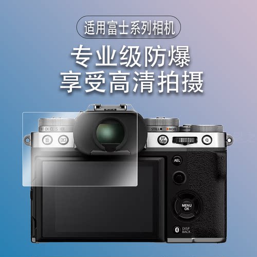 适用于富士XS20相机钢化膜XT5 XT4 XT3 XT30 XT30II X100VI XE4 XH2S XS10 XM5高清xt系列贴膜XT50屏幕保护膜