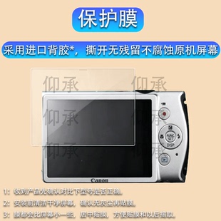 适用于佳能IXUS230HS相机钢化膜ixusS240屏幕保护膜CCD数码相机s110佳能ixus155/120配件玻璃膜a2400高清防刮