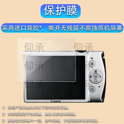 适用于佳能IXUS230HS相机钢化膜ixusS240屏幕保护膜CCD数码相机s110佳能ixus155/120配件玻璃膜a2400高清防刮