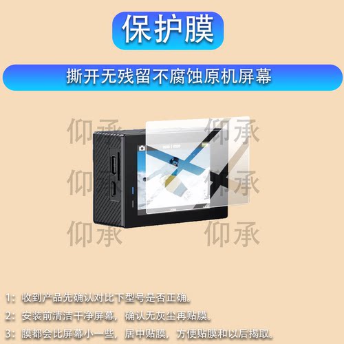 适用于AKASO Brave 4运动相机贴膜4K摩托车骑行Brave4记录仪镜头保护膜2寸钓鱼vlog摄像机屏幕非钢化拍录配件