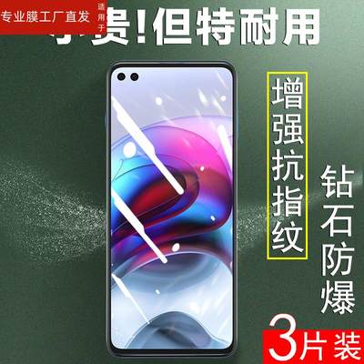 适用Motorolaedges钢化膜xt2125-4防爆g5gplus模moto手机edge s屏保eages蓝光motoedges贴膜eges摩托motorola