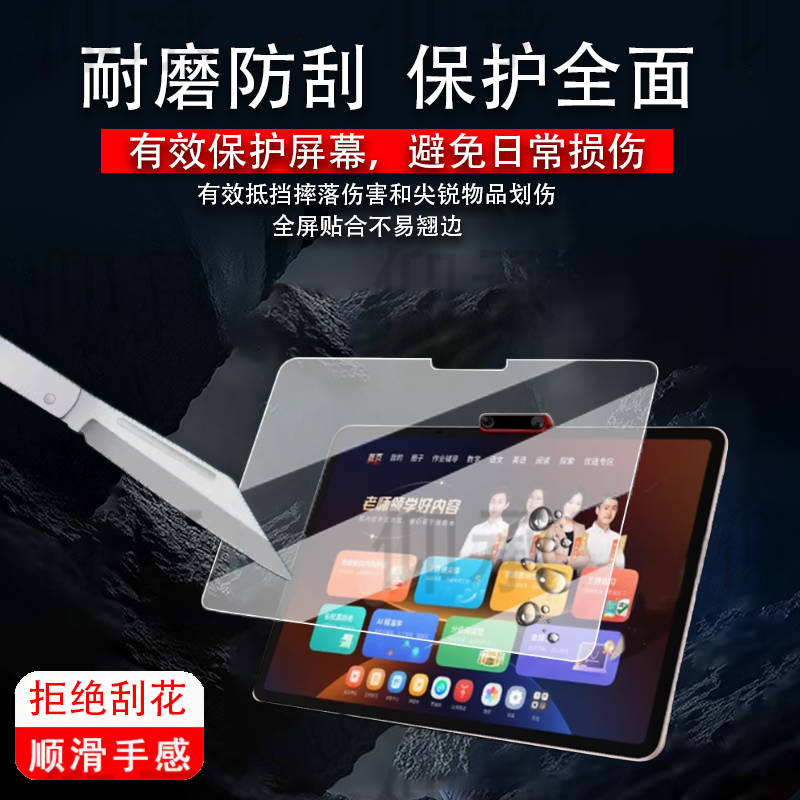 适用于学而思学习机T4Pro非钢化膜T4旗舰款平板保护膜13.2寸屏幕膜学而思S4镜头膜t4pro大屏护眼书写类纸膜s4