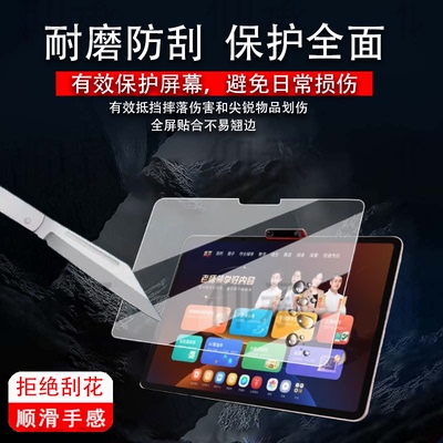 适用于学而思学习机T4Pro非钢化膜T4旗舰款平板保护膜13.2寸屏幕膜学而思S4镜头膜t4pro大屏护眼书写类纸膜s4