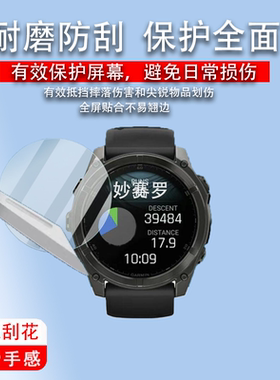 适用于佳明fenix8手表钢化膜FENIX E屏幕保护膜飞耐时8镜面贴膜Enduro3