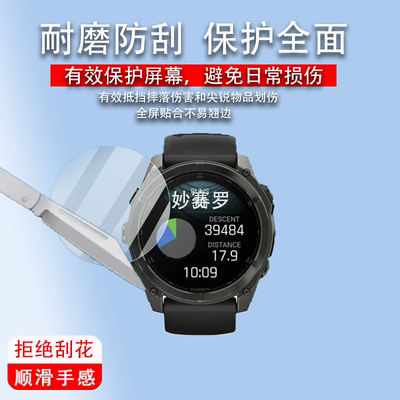 适用于佳明fenix8手表钢化膜FENIX E屏幕保护膜飞耐时8镜面贴膜Enduro3