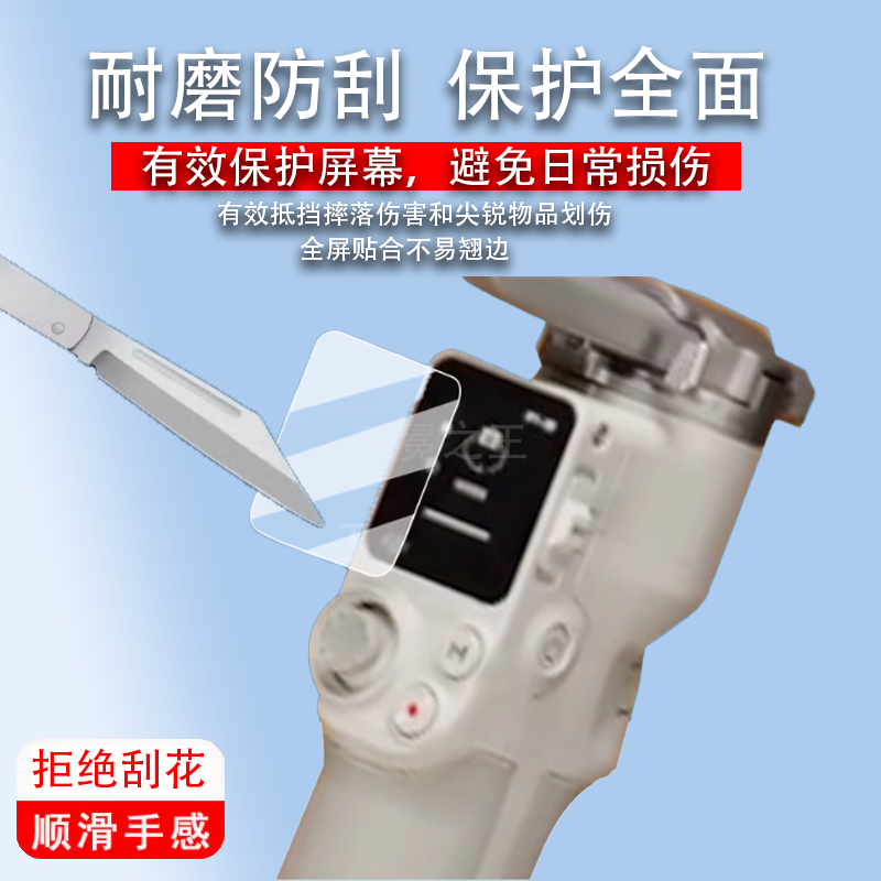 适用于DJI大疆RS4 Mini稳定器非钢化膜智能跟拍RS4/RS4Pro保护rs4mini手持云台屏幕膜RS3mini配件如影RoninS