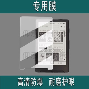 适用于阅星瞳X4贴膜磁吸式墨水屏阅读器x4保护膜4.3英寸电子屏膜阅 星瞳X4背膜x4电子书非钢化膜AR增透防刮花
