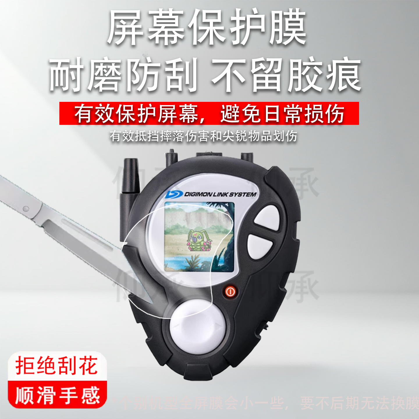 适用于万代25周年D3暴龙机贴膜PB数码宝贝机甲龙兽机保护膜新款D-3大辅乘寺屏幕膜d3宠物机非钢化膜高清防刮