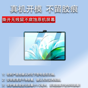 适用科大讯飞S9Pro钢化膜平板电脑T90Pro屏幕贴膜T90Lite保护膜