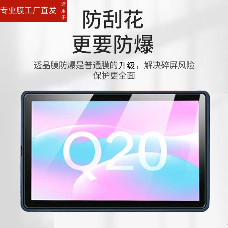 适用科大讯飞X3 5G学习机钢化膜X3 Pro平板贴膜T20Pro/C8 Air/C8 Pro家教机x35G屏幕贴膜11寸保护膜讯飞Q20