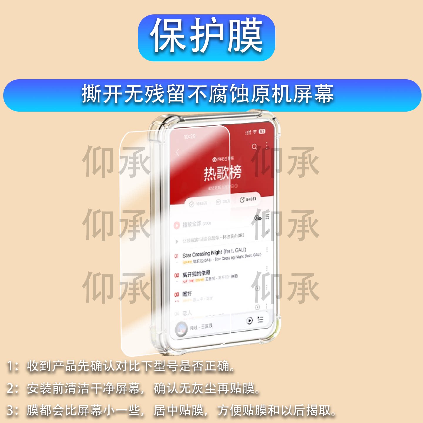 适用梵沐mp4随身听歌英语保护膜智能蓝牙随身听型号BF12白屏幕贴膜高清防刮型号bf12白学习版全屏防爆护眼膜图片