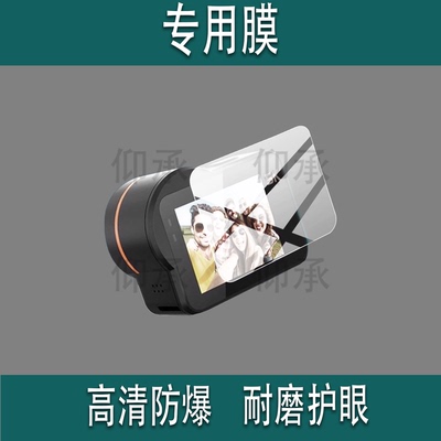 适用于Tisi天玺V10运动相机贴膜全能5k高清防抖钓鱼录像机保护膜预录vlog骑行拍摄记录仪屏幕防刮非钢化膜