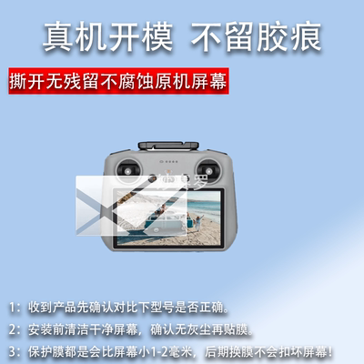 适用大疆Lito 1钢化膜大疆Lito X1遥控器钢化膜RC2无人机litox1膜