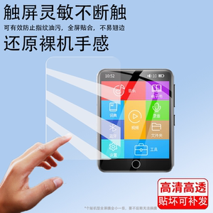 适用纽曼A35播放器贴膜F20随身听保护膜纽曼B7/F1蓝牙mp3屏幕膜纽曼A29音乐播放器MP4非钢化膜M5高清防刮A5膜