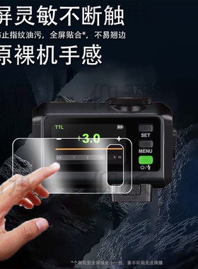 适用于神牛iT30Pro闪光灯非钢化膜V480贴膜V350/TT350机顶灯屏幕膜X3摄影热靴灯保护膜x3玻璃膜高清防刮