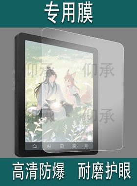 适用Bigme大我B6阅读器贴膜B7Color墨水屏电纸书保护膜B751/B751C屏幕膜大我Pocket note非钢化膜书写类纸