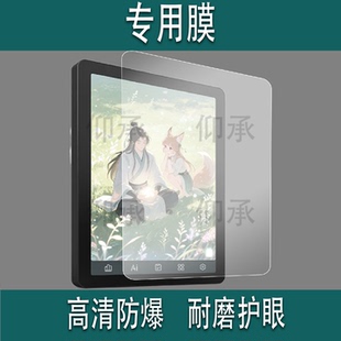 适用Bigme大我B6阅读器贴膜B7Color墨水屏电纸书保护膜B751/B751C屏幕膜大我Pocket note非钢化膜书写类纸