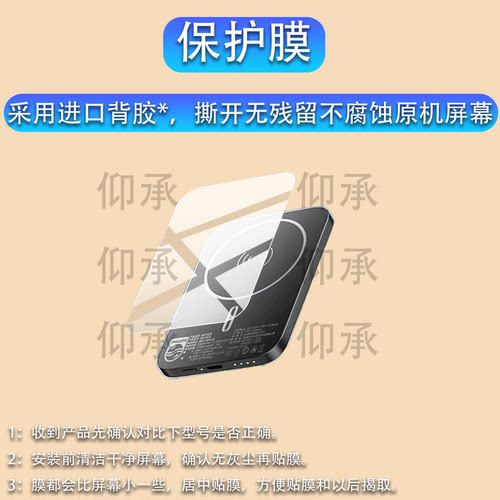 适用于飞利浦DLP9505磁吸充电宝贴膜DLP9220快充DLP9510保护膜5000mAh移动电源DLP2717/DLP9221屏幕非钢化膜