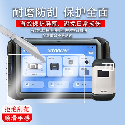适用于朗仁S6Pro解码器贴膜A80Pro新能源H6PRO3检测仪PS90PRO蓝牙屏幕保护膜E2S/E2PRO车检诊断盒AR电脑非钢