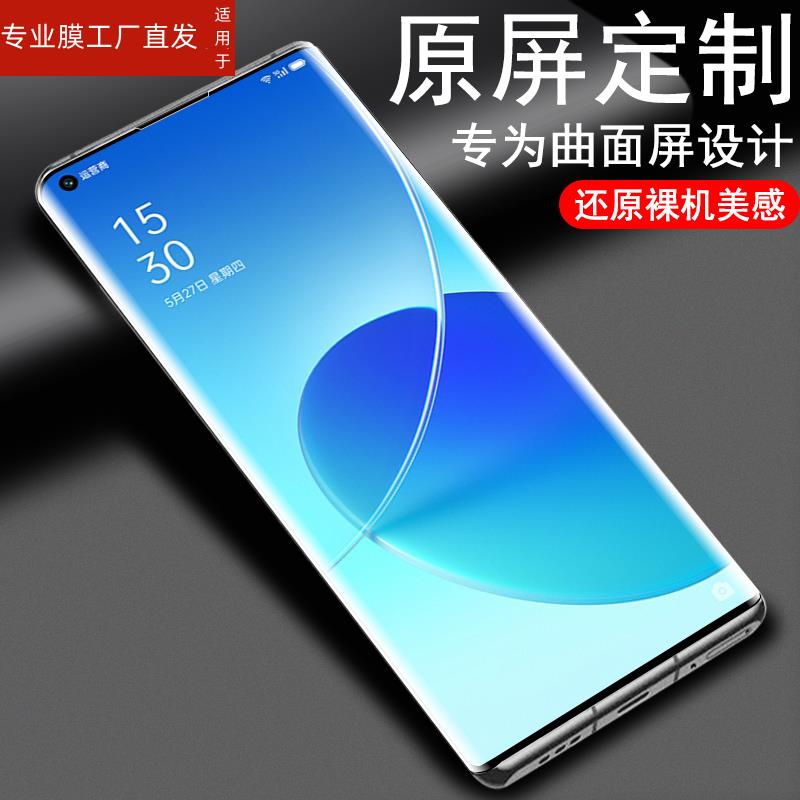 适用opporeno6pro钢化膜oppo新款reno6pro5g手机opporenopro十opooreno蓝光opppreno人ooporeno模reon6pr0ppo 3C数码配件 手机贴膜 原图主图