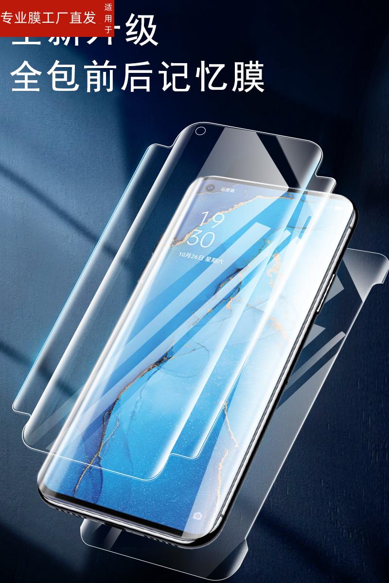 适用opporeno3pro手机膜reno3pr0全包oppo人3pro水凝opponova3p壳opporen03opporone钢化opporeon曲面ren03ro