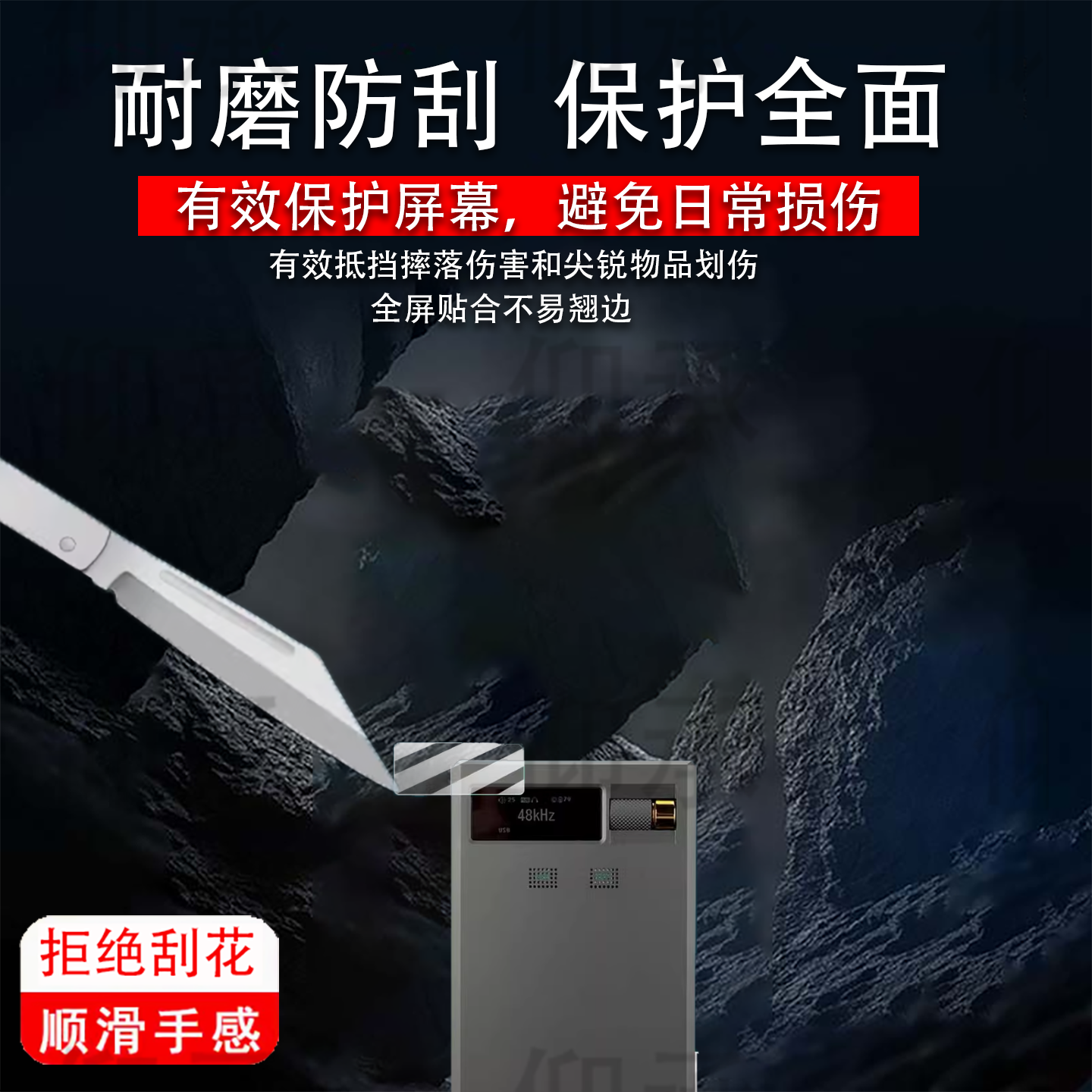 适用于凯音RU9贴膜电子管随身解码耳放屏幕膜蓝牙天线接收窗保护膜非钢化膜Cayin尾巴高清防爆防刮花