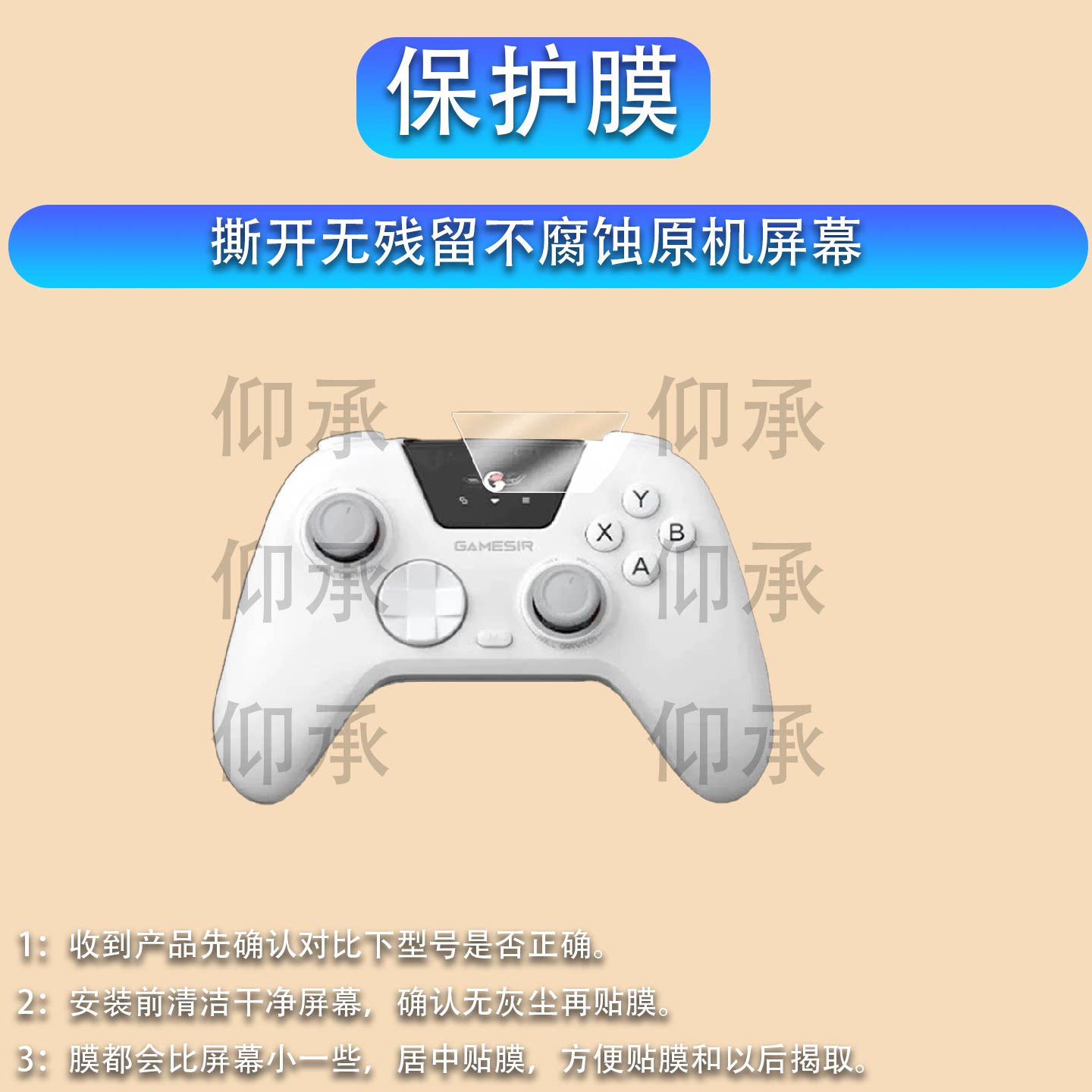 适用于盖世小鸡观星者手柄贴膜steam不知火舞联名款保护膜N2Lite智控版屏幕膜游戏手柄pc非钢化膜高清防刮花