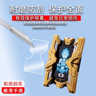 适用于万代UR超人艾克斯非钢化膜奥特曼变身器贴膜闪光终端x大空大地屏幕膜ULTRA REPLICA怪兽卡赛罗特利迦