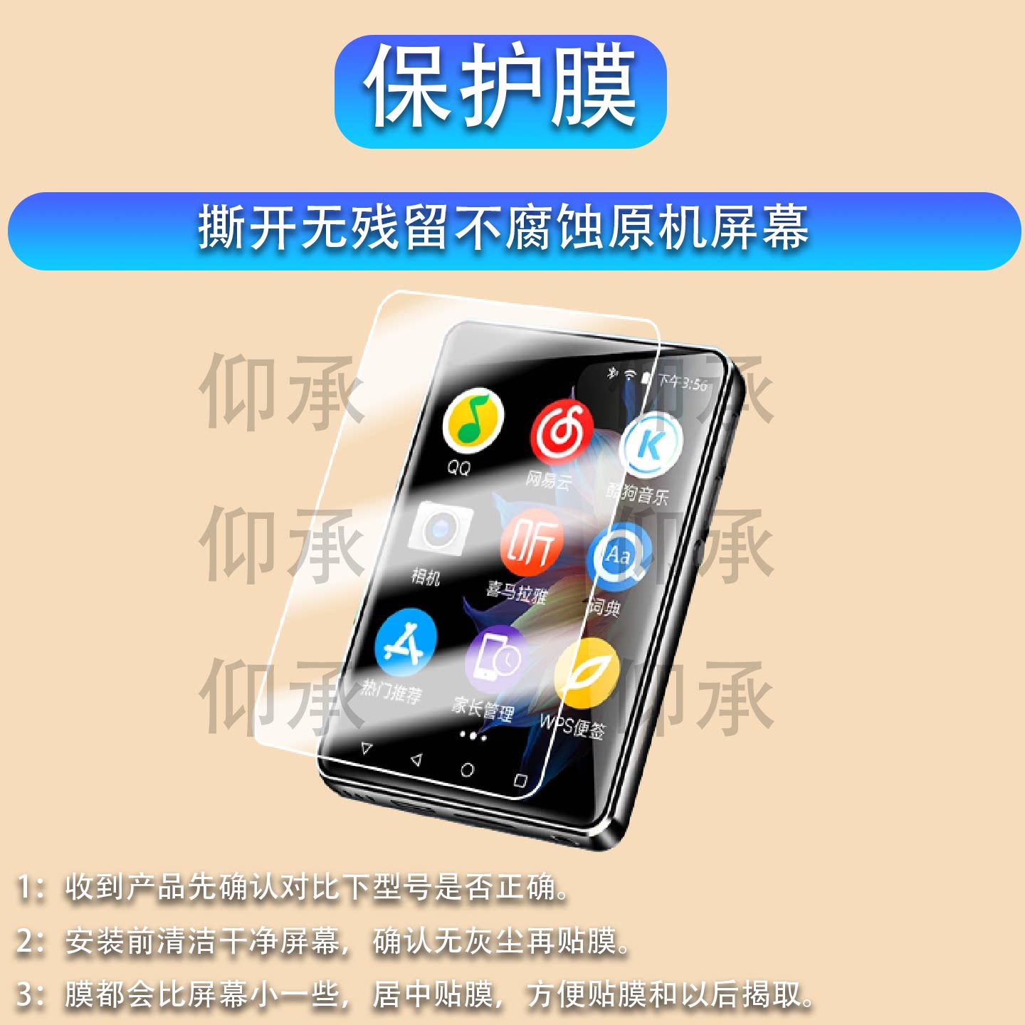 适用梵沐mp3vlog可拍照保护膜智能蓝牙随身听型号PA03 WIFI学习版屏幕贴膜高清防刮型号pa03 wifi学习版贴膜