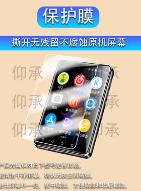 适用梵沐mp3vlog可拍照保护膜智能蓝牙随身听型号PA03 WIFI学习版屏幕贴膜高清防刮型号pa03 wifi学习版贴膜