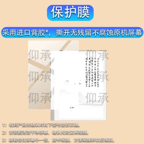 适用汉王N10Pro三代保护膜10.3寸阅读器N10Plus贴膜N10pro二代2024平板Ultra屏幕2代N10mini电纸书AR非钢化膜