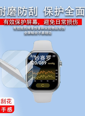 适用于s27pro智能手表贴膜S27ProMAX血糖腕表保护膜S27Pro心率老人NFC膜