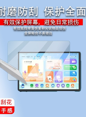 适用于读书郎C35pro学习机钢化膜新25款C35pro屏幕膜12.35寸读书郎C35膜