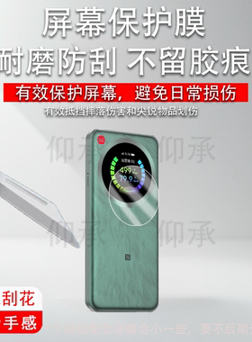 适用于ZTE中兴U30 Pro 5G随身wifi非钢化膜U30Air移动网卡V50保护膜U10S Pro膜U60Pro大师M3路由器U50Pro屏膜