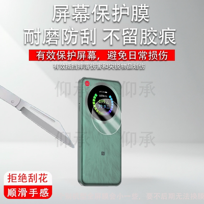 适用于ZTE中兴U30 Pro 5G随身wifi非钢化膜U30Air移动网卡V50保护膜U10S Pro膜U60Pro大师M3路由器U50Pro屏膜