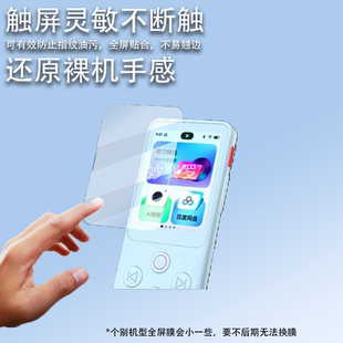 适用有道听力宝E7pro复读机钢化膜E7Pro听说宝保护套屏幕膜e7pro
