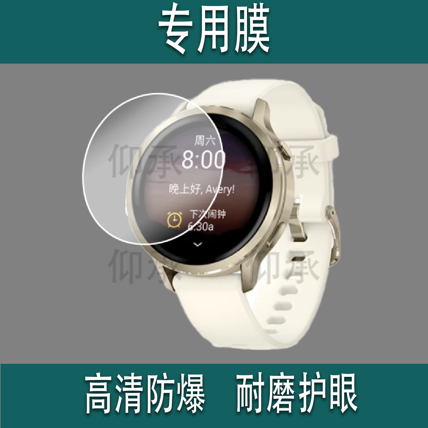 适用于佳明Venu 4手表贴膜智能运动手表佳明Venu 4S屏幕膜佳明Venu4/4S保护膜3/3S高清非钢化膜防刮防尘塞壳