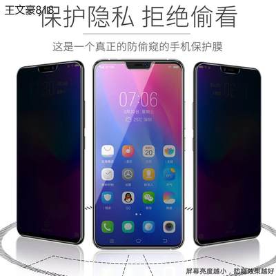 适用iqooz7x防窥膜vivoiqz手机iqoozx防偷窥iqqoz钢化膜iooqz防盗lqooz放ipooz屏vivoz反iq00z酷iqz7iqoooz7i