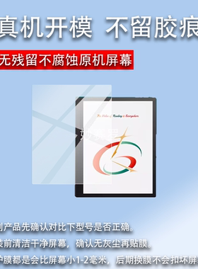 适用掌阅iReaderSmart6CPro阅读器贴膜10.3寸屏幕Smart6Pro保护膜