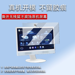 适用于BOE京东方小课屏P40贴膜T40桌面学习机保护膜21.5英寸家教机贴膜