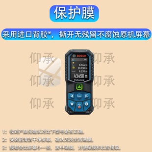适用于博世GLM 50-27 BOSCH保护膜GLM100-25C测距仪贴膜GLM5027屏幕非钢化膜AR激光测量仪GLM50-27CG蓝光防爆
