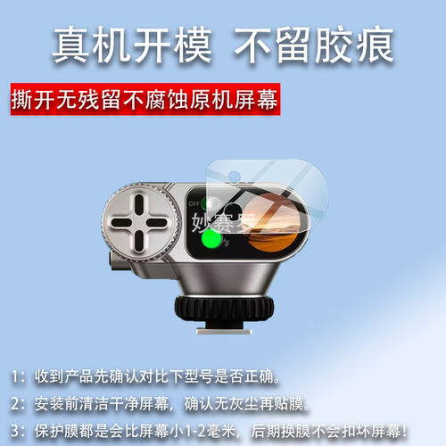 适用于唯卓仕VintageZ1Pro保护膜唯卓仕Z1Pro相机贴膜TTL机顶闪光灯屏幕